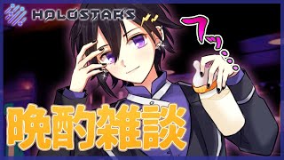 【晩酌(🍼×3)雑談】ホットミルクうめぇ；；【奏手イヅル】