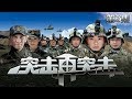 《突击再突击》 第2集 梁永军被借调到侦察连（主演：陈月末、邹俊百） | CCTV电视剧