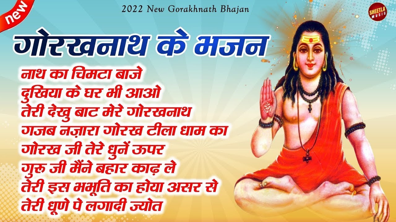 Top 5      Gorakhnath Bhajan  Sheetla Music Bhakti song 2022