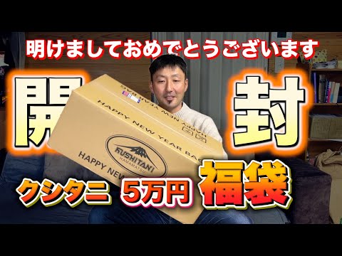 今年もバイクの福袋購入。そしてプレゼントする - YouTube