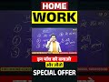 Test बनाओ Offer पाओ | English with Dharmendra Sir #shorts #english
