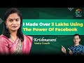 How Krishnaveni Made Over 3 Lakhs using the Power Of Facebook | Sagar Sangam Sahu