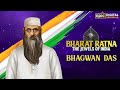 Bhagwan Das | Bharat Ratna - The Jewels Of India | Epic Digital Originals