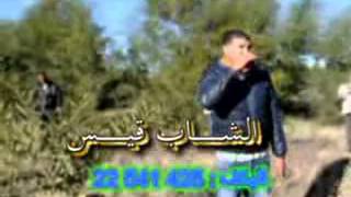 الشاب قيس 2013 cheb kais