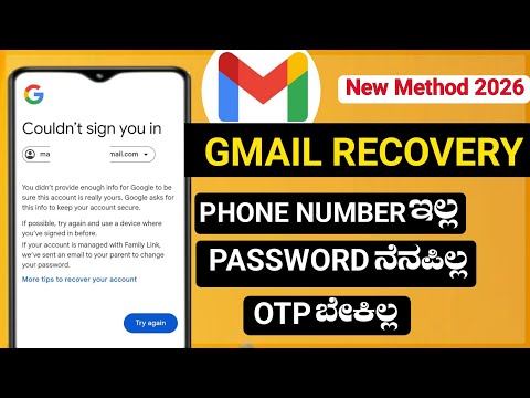 How to recover Gmail account in Kannada || Google account recovery || Gmail account recovery 2026