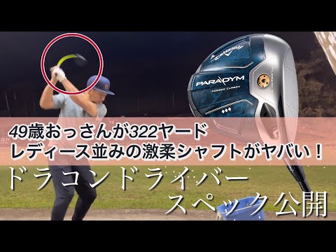 おっくんJPDドラゴンシャフト おっくんJPDドラゴンシャフト 当店は安心の正規販売店です】<br