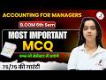 Top Most Expected Questions of Accounting For Managers I One Shot I B.COM 6th Semester I MCQs I Exam