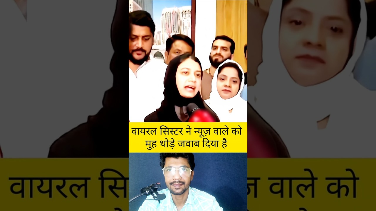 वायरल सिस्टम क्या जवाब दिया है 