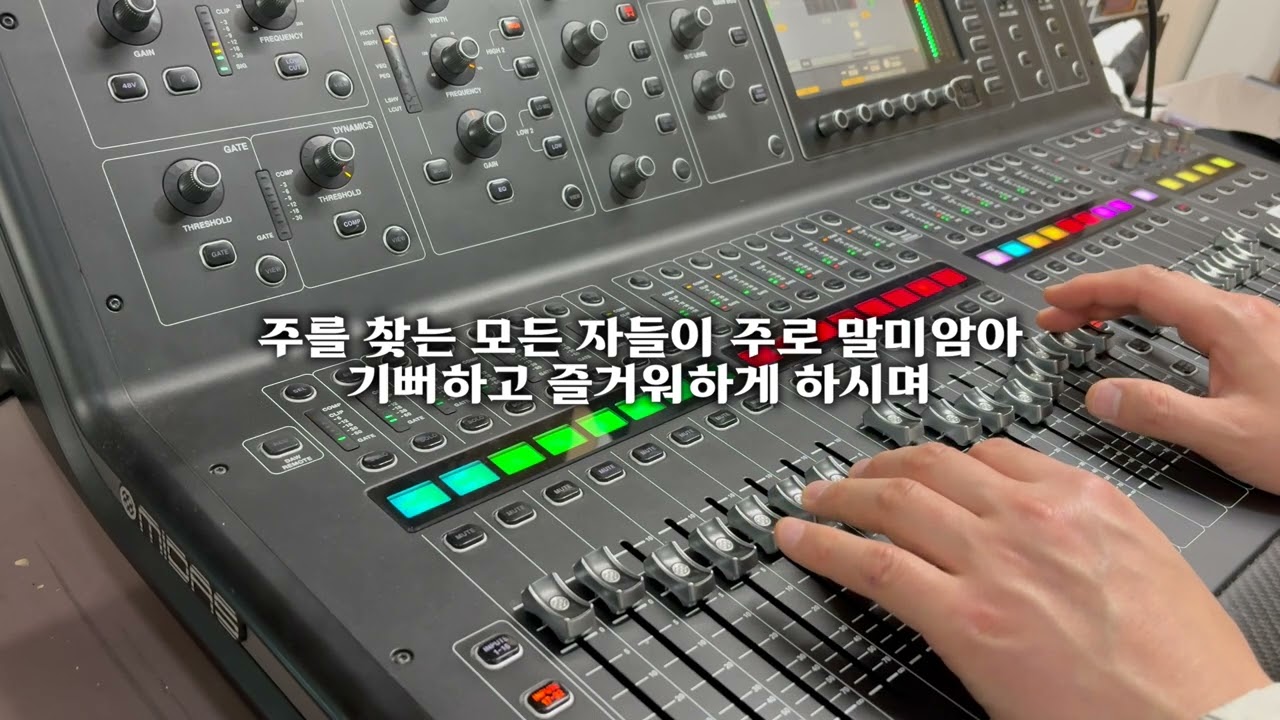 주를 찾는 모든 자들이 | console (2026.2.28)