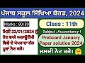 Pseb class 11 accountancy preboard January 2024