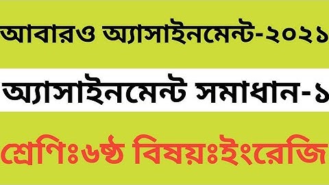 english assignment class 6 | english assignment solution | class 6 english assignment |