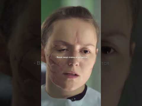 Пришла за помощью к пластическому хирургу #фильм #сериал #новыефильмы #чтопосмотреть