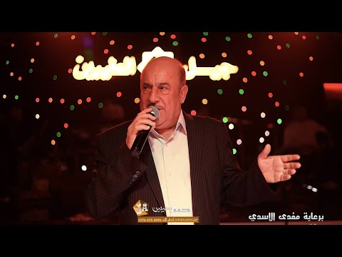 الفنان محمد السامر انا صبحت سبحة وبيك داخل حفلات جيل الطيبين
