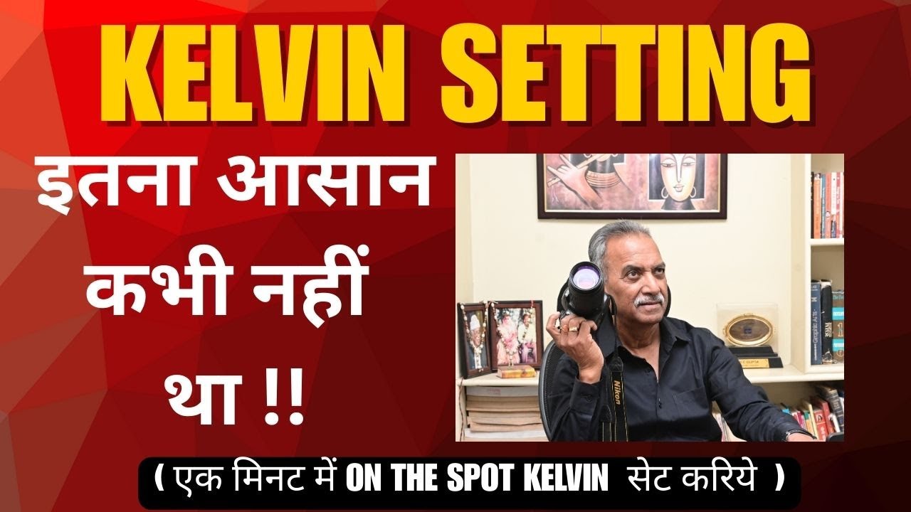 Know Every Thing About White Balance & Kelvin Setting
