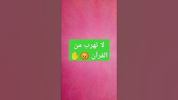 تلاوة خاشعه من القارئ|اسلام صبحي.  #تلاوة_خاشعة #ايات_قرانيه_قصيره #اكسبلور #لايك #قرآن #ترند #اليمن