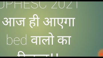 UPHESC ASSISTANT PROFESSOR RESULT UPDATE BED#alkakieducationalpathshala#uphesc