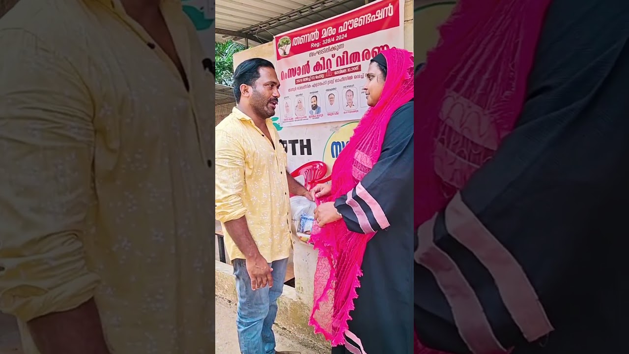 ഭിന്നശേഷിയായ കുട്ടികൾക്ക് കല്യാണം കഴിപ്പിച്ചു കൊടുക്കുന്നു കാണുക👍