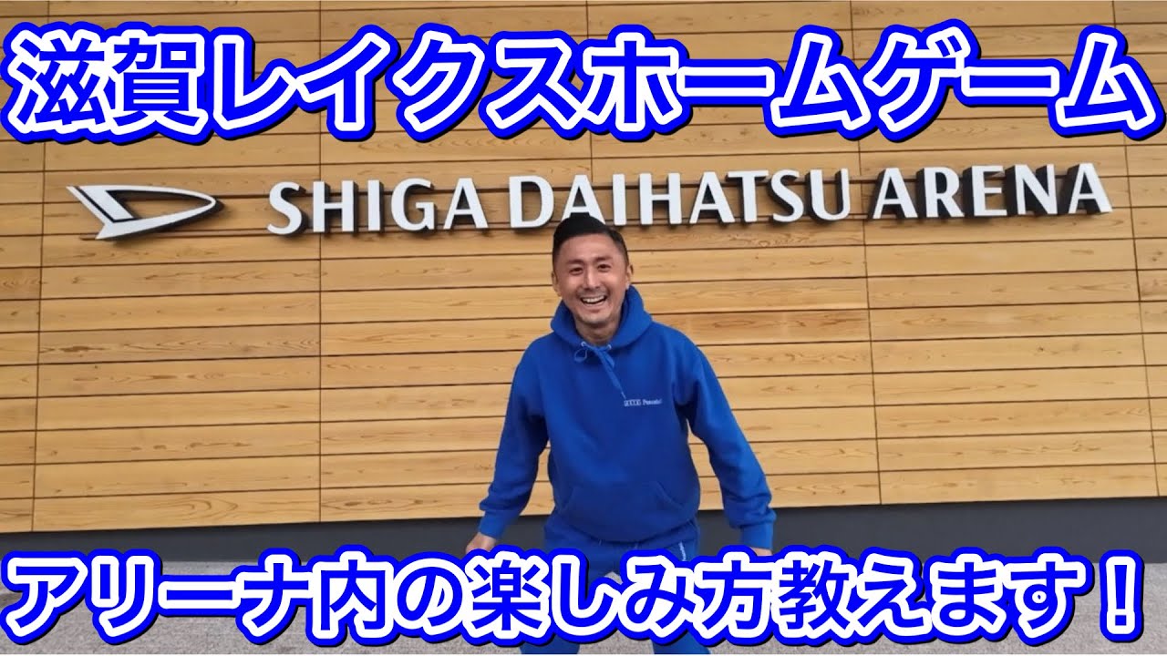 [Bリーグ]過去最多