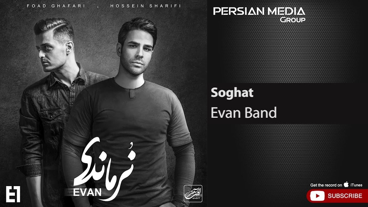 Evan Band - Soghat ( ایوان بند - سوغات )