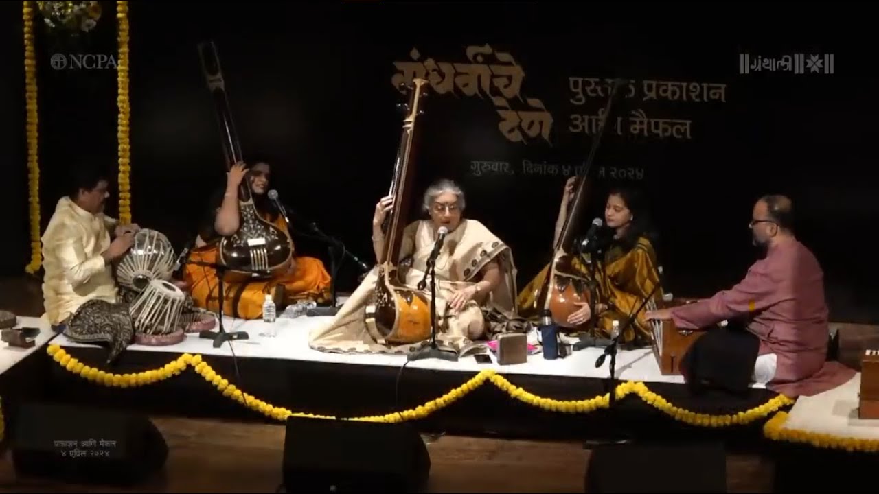 Granthali Publication | Dr. Ashwini Bhide Deshpande | Bhoop & Mrugnayani Tero & laade meera”