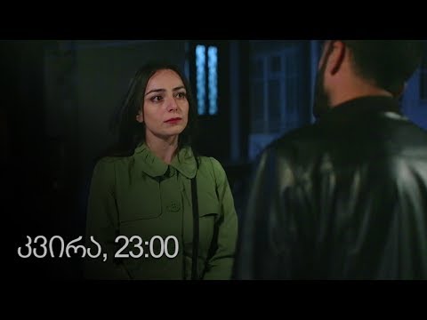 [პრომო] ჩემი ცოლის დაქალები - სერ 42 სეზ 11