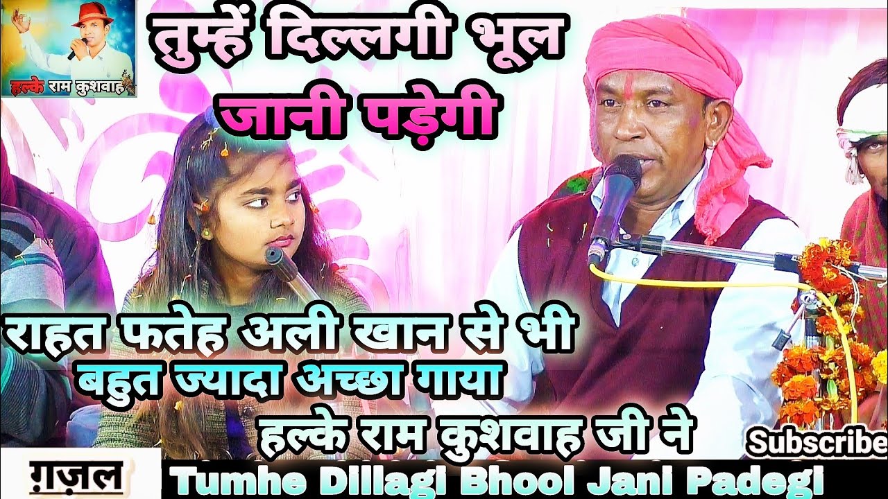 You will have to forget your loveliness Ghazal of Rahat Fateh Ali Khan in the voice of Halke Ram Kushwaha ji Videos