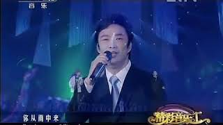 这个版本的千里之外是不是没见过？費玉清
