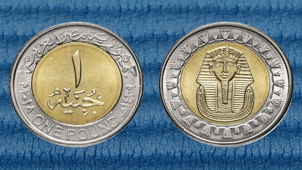 🇪🇬 2005-2024 1 Arab Republic of Egypt Pound Standard Circulation Coin