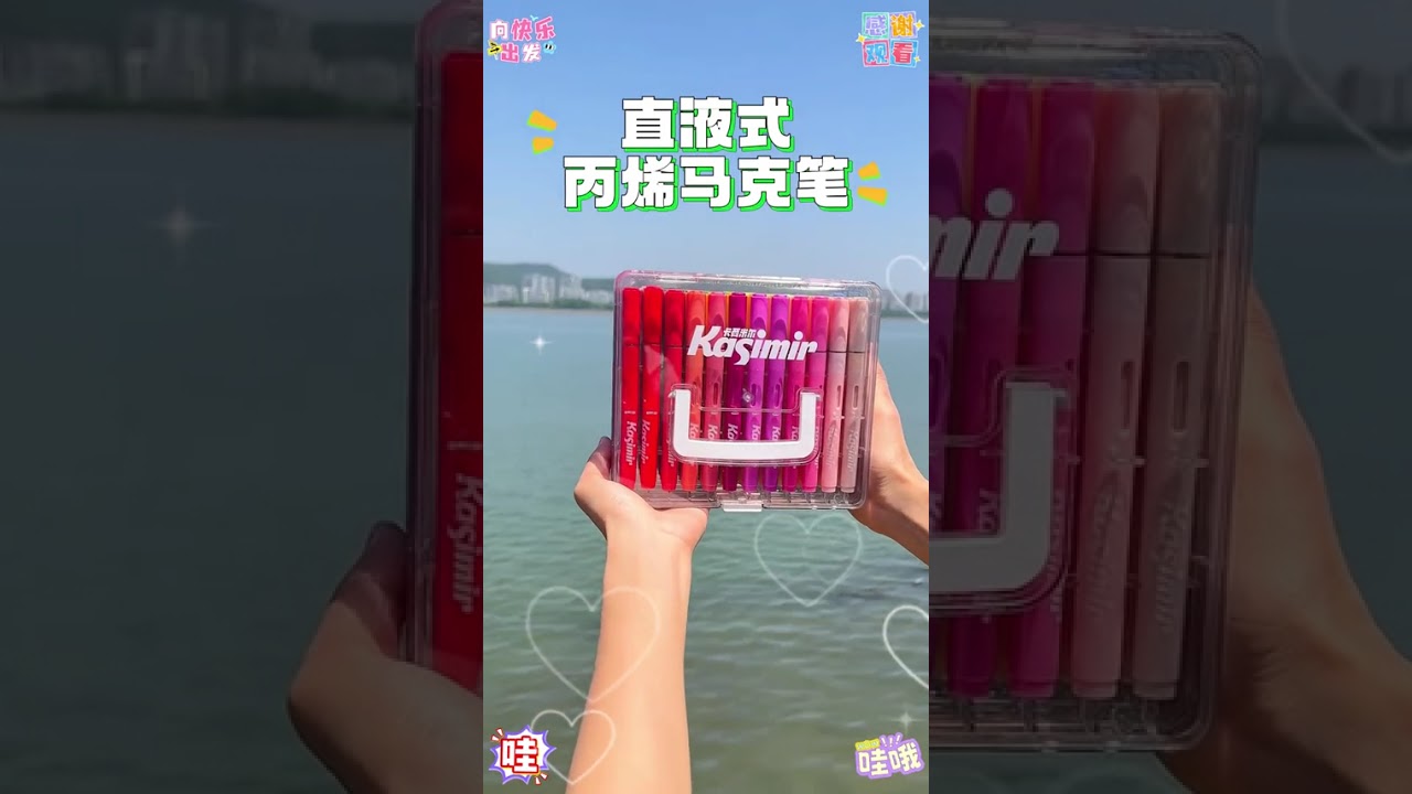 谁懂这闪闪发光的含金量啊！自带12金属色的直液式丙烯马克笔！ 智能控墨，绘画更流畅！#丙烯马克笔 #卡西米尔