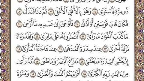 القرآن الكريم صفحة 526