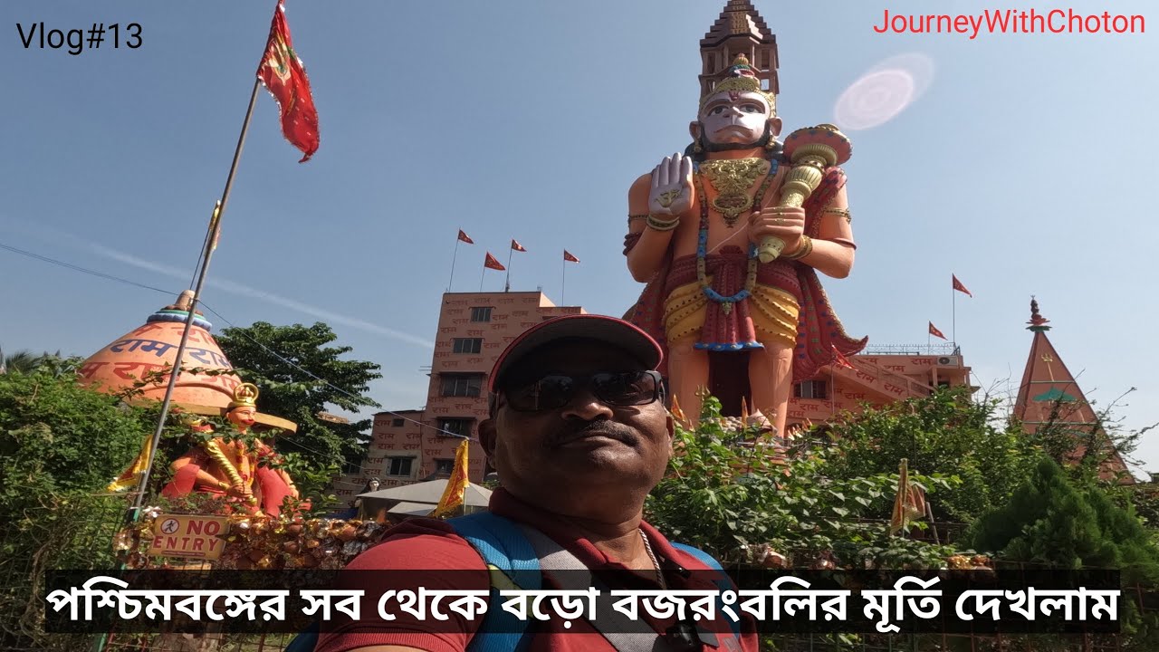 KOLKATA BIGEST HANUMAN MURTI ll RAM MANDIR NEWTOWN II