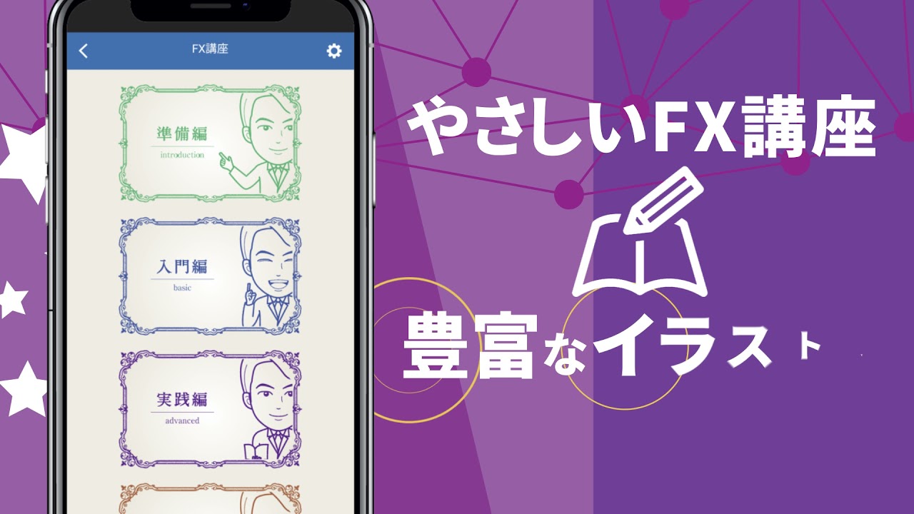 FXデモの評価：どんなゲームで面白いのかレビュー - Gamedia