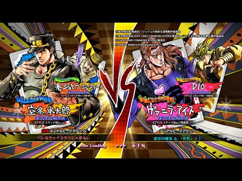 ｼﾞｮｼﾞｮEoH 【第3部ｷｬﾗﾊﾞﾄﾙ】空条承太郎&ジョセフ　VS　ヴァニラ・アイス&ＤＩＯ