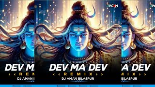 (DJ GOL2) DEV MA DEV MAHADEV || DJ AMAN BILASPUR