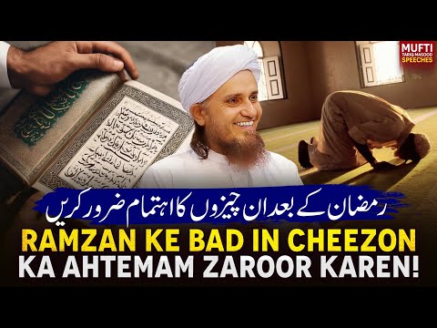 Ramzan Ke Bad In Cheezon Ka Ahtemam Zaroor Karen  ! | Mufti Tariq Masood Speeches 🕋