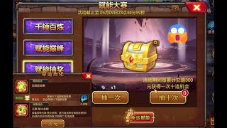 Chức năng và sự kiện  Điểm hóa ( chắc thế :v) ở sv china   | Sah China | Sajo Playing game