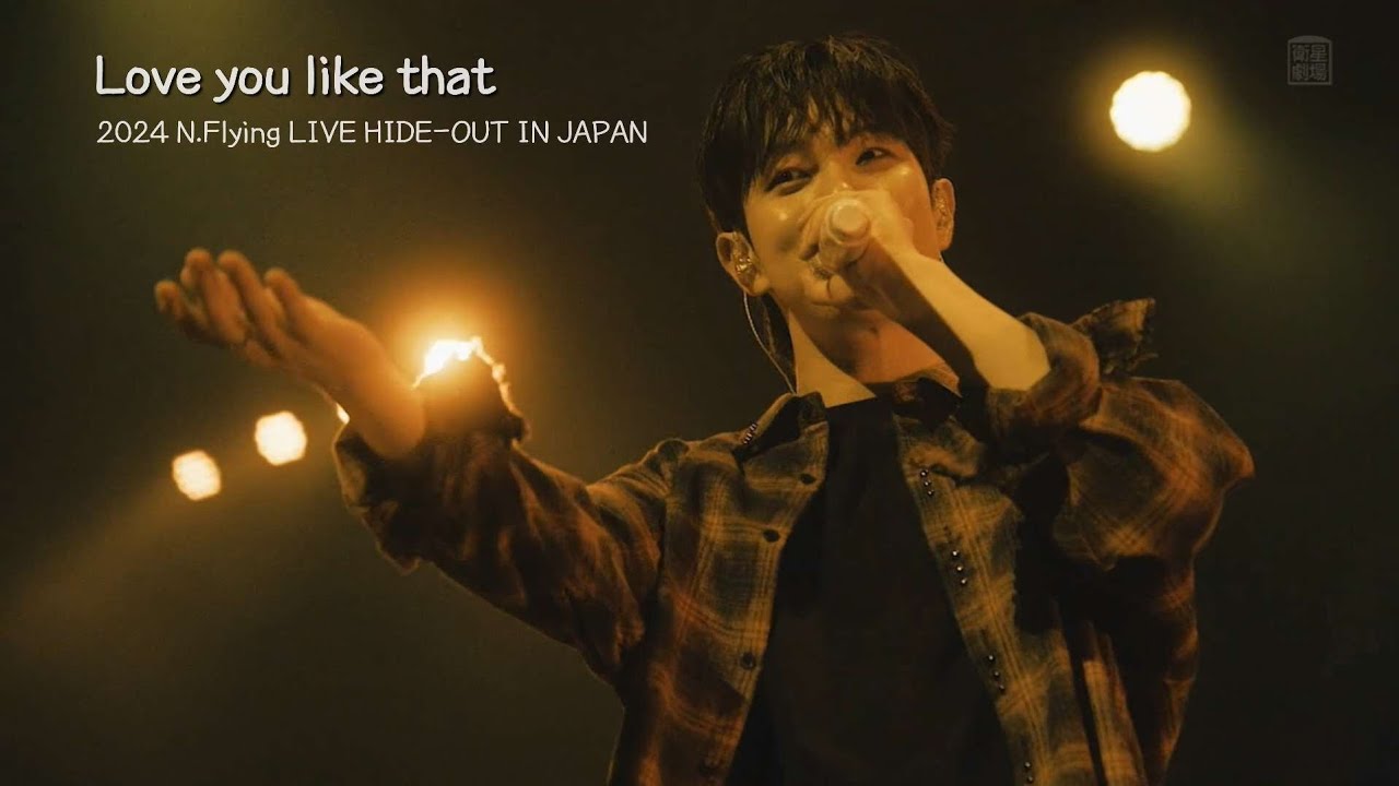 엔플라잉(N.Flying) - Love you like that (미발매곡) | 2024 N.Flying LIVE HIDE-OUT IN JAPAN