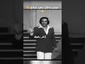 اجمل ما قال سعيد صالح انا لا يمكن تستسلم