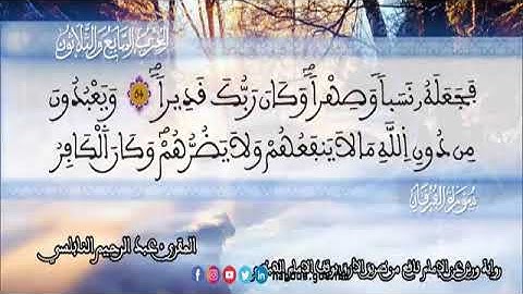 الثمن 3  من الحزب 37 رواية ورش عن نافع من المصحف المثمن بصوت القارئ عبد الرحيم النابلسي