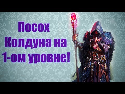 Видео: Секреты Skyrim #20. Посох Колдуна на 1-ом уровне! И Сокровища с Обливиона!