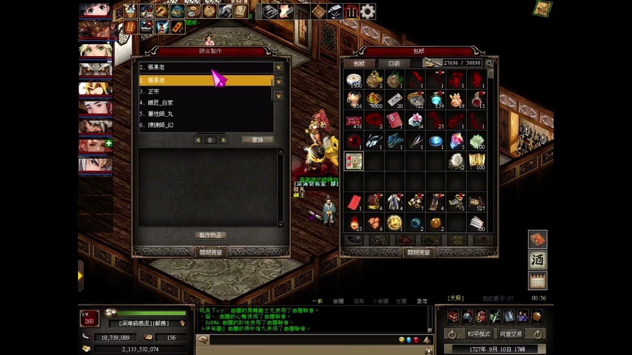 巨商印度3代傳說.覺虎天￼符