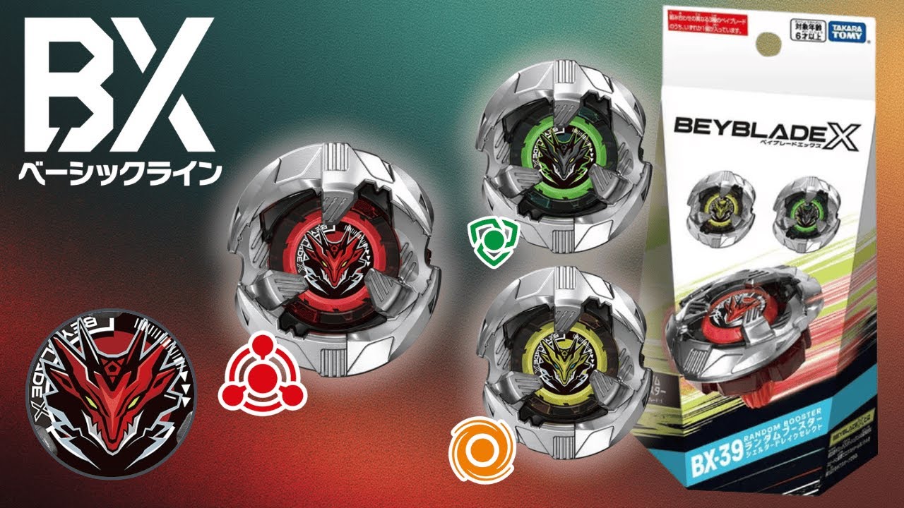 אנבוקסינג לשלטר דרייק! שלושה סוגים - בייבלייד אחד! 