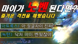 즐거운 격전을 해봤습니다. 근데 마이 저격벤이......겨우 픽한 젭스터 이, 한마리의 독수리 같았습니다아니 근데 날 왜 견제하는거지