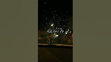 القارئ احمد العجمي - قل إن الموت الذي تفرون منه فإنه ملاقيكم ثم تردون إلى عالم الغيب - سورة الجمعة