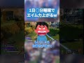30分睡眠でエイム力上がるんですか？【APEX LEGENDS】#apex #apexlegends #エーペックス