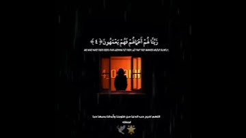 سورة النمل الآيتين ٤-٥