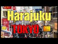 【4K】Japan Walk - Tokyo ,Harajuku (原宿) ,#Japan #Tokyo #Harajuku #原宿