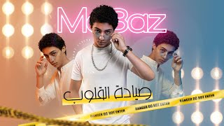 Moaaz Eissa - Sayadat El Qloub Lyrics Video - 2022 معاذ عيسى - صيادة القلوب