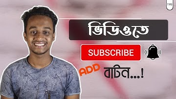 How To Add Subscribe And Bell Button On YouTube Videos In Mobile | Tech PoinT Bangla