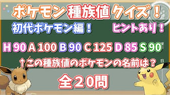 ポケモンクイズ Youtube
